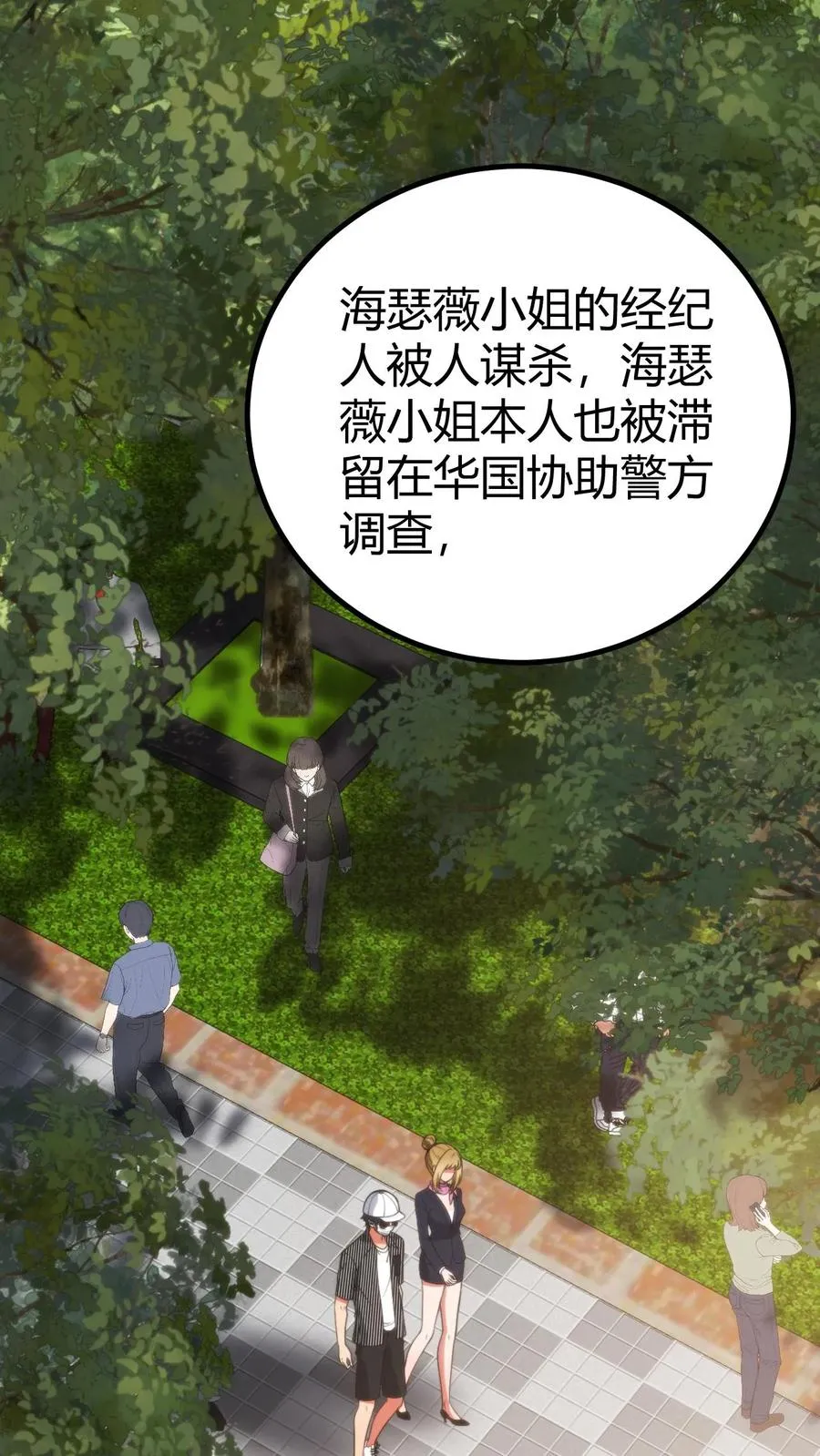 我有九千万亿舔狗金漫画,第396话 赤诚君子2图