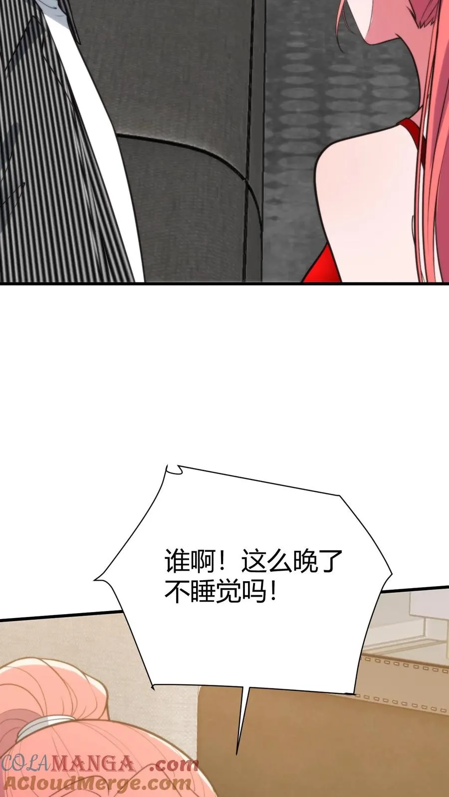 我有九千万亿百度百科漫画,第380话 一睹真容4图