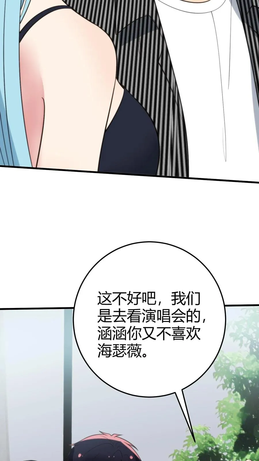 我有九千万亿舔狗金人物介绍漫画,第379话 吃独食的坏女人！1图