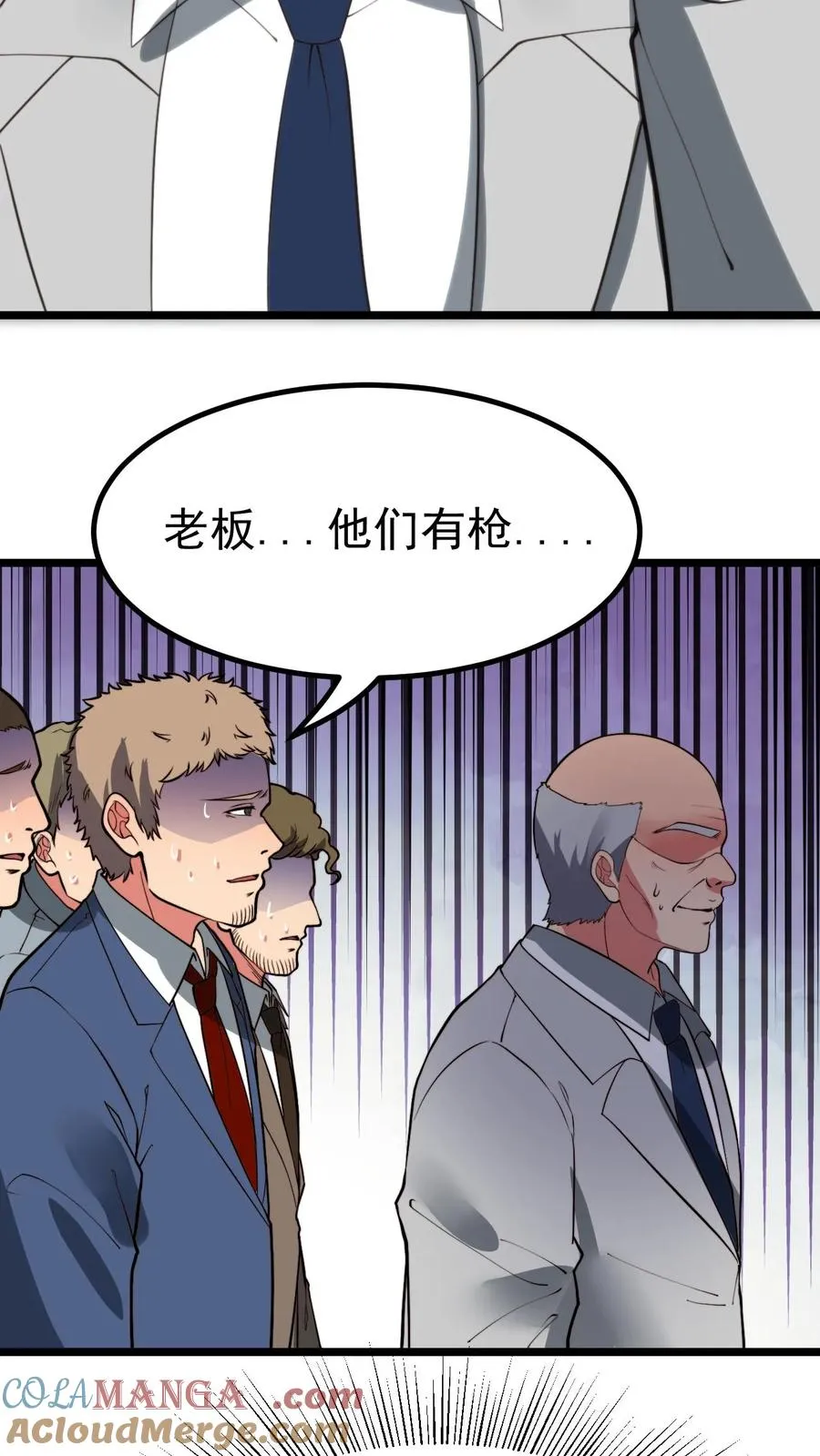 我有九千万亿舔狗金漫画,第420话 这是奇迹！！5图