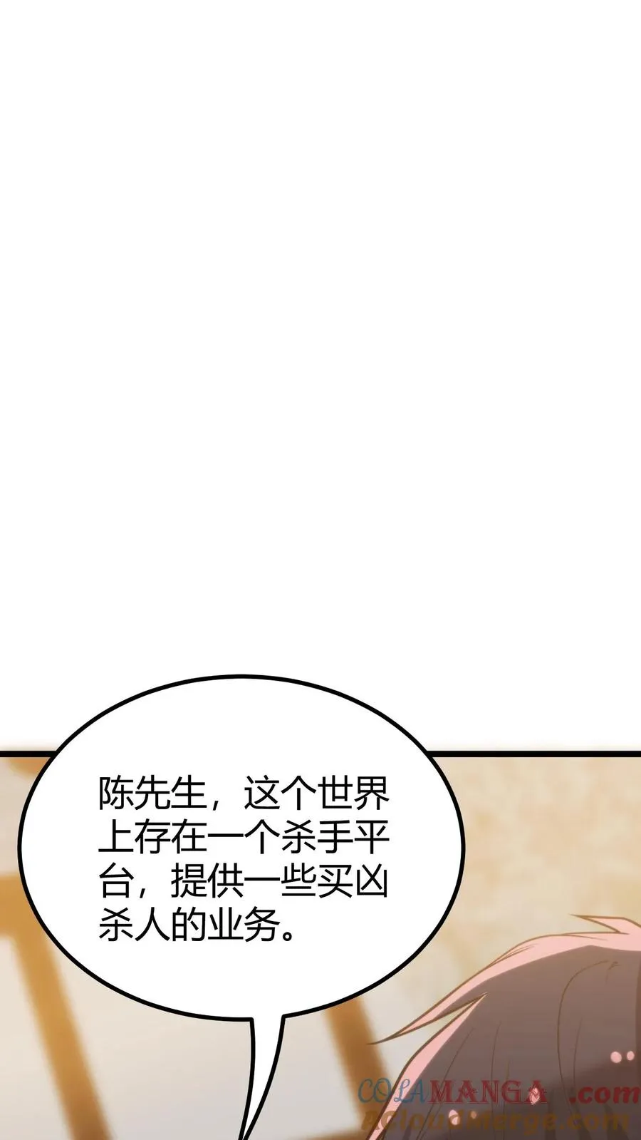 我有九千万亿舔狗金短剧赵玉琪扮演者漫画,第396话 赤诚君子1图