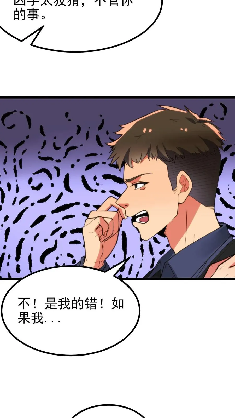 我有九千万亿舔狗金短剧赵玉琪扮演者漫画,第391话 守株待兔1图