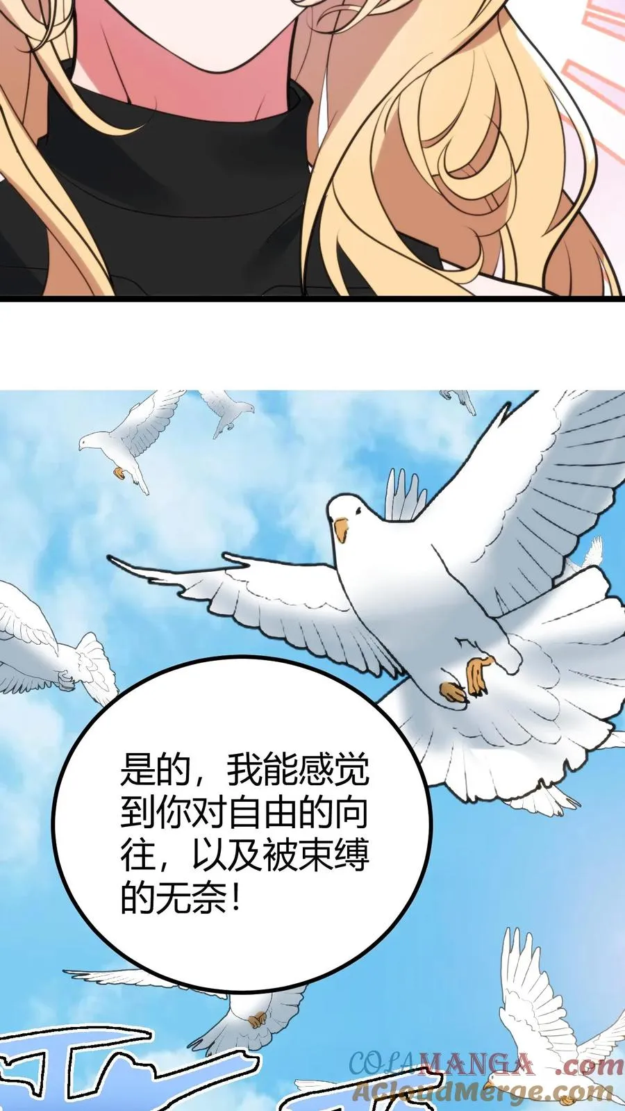 我有九千万亿舔狗金短剧赵玉琪扮演者漫画,第396话 赤诚君子5图