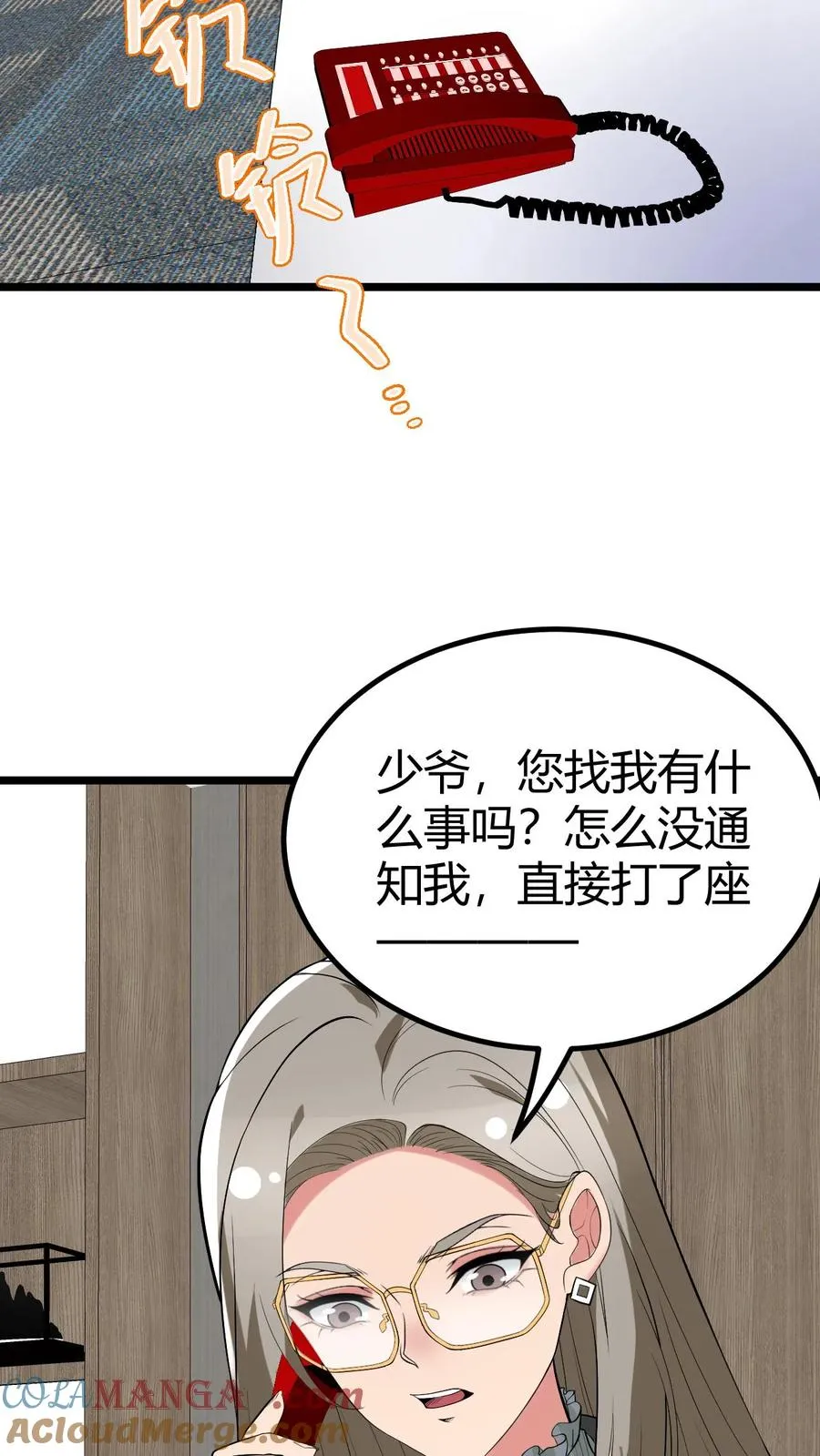 我有九千万亿舔狗金笔趣阁漫画,第428话 你被优化了！1图