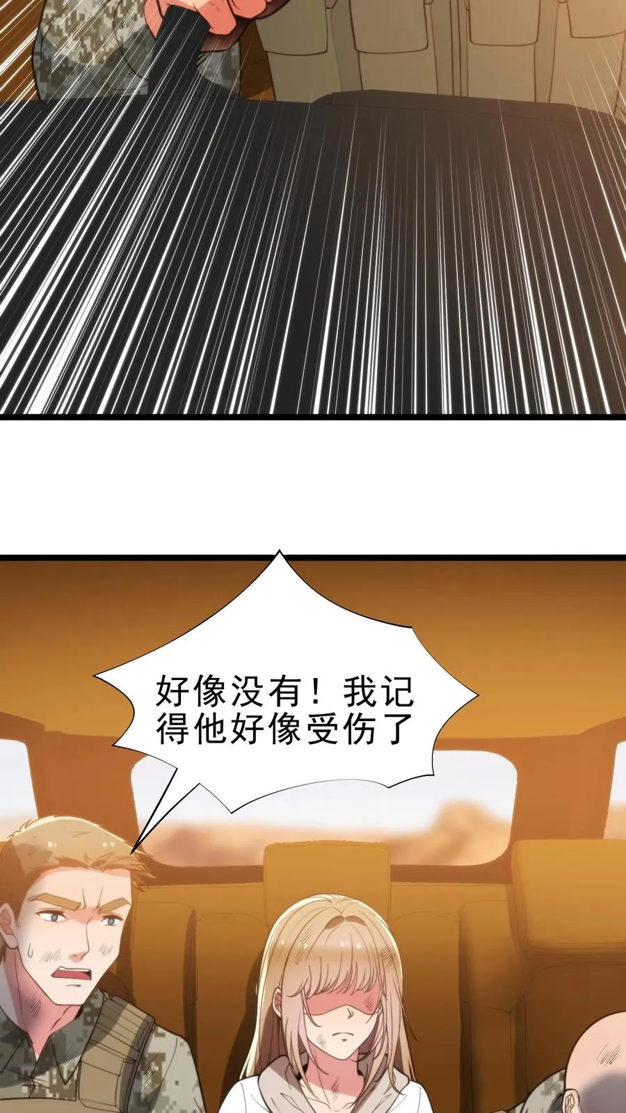 我有九千万亿舔狗金漫画免费下拉式6漫画漫画,第426话 魔鬼！魔鬼！！1图