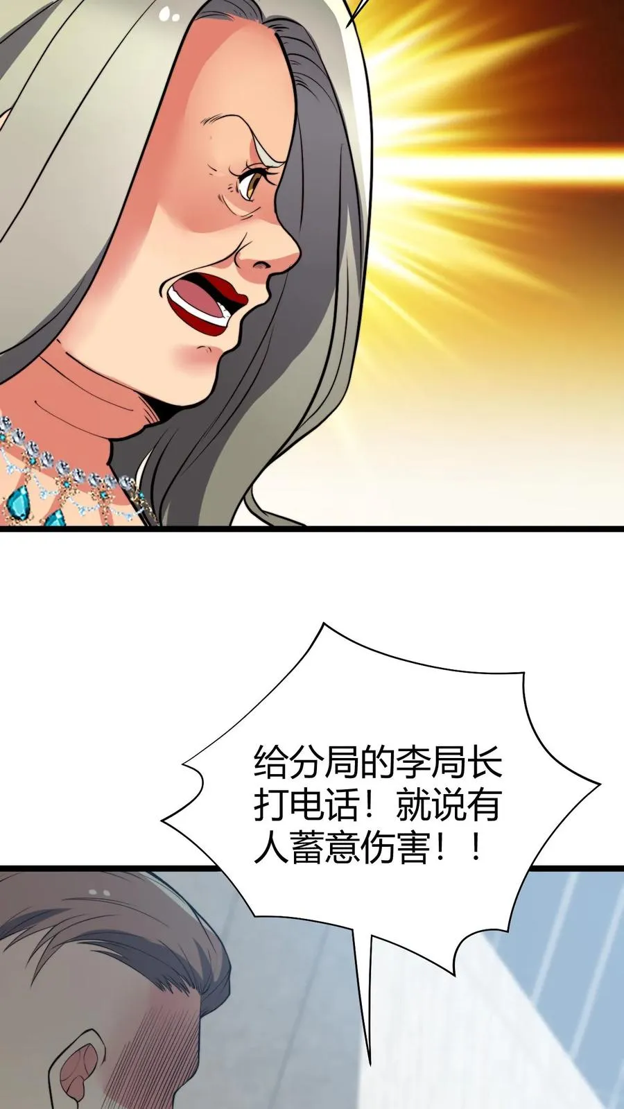 我有九千万亿舔狗金漫画,第432话 买凶杀人？胆大包天！3图