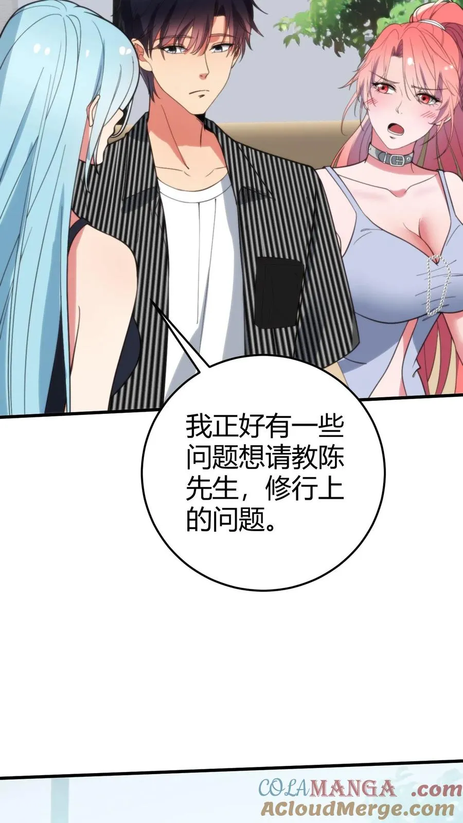 我有九千万亿舔狗金人物介绍漫画,第379话 吃独食的坏女人！2图