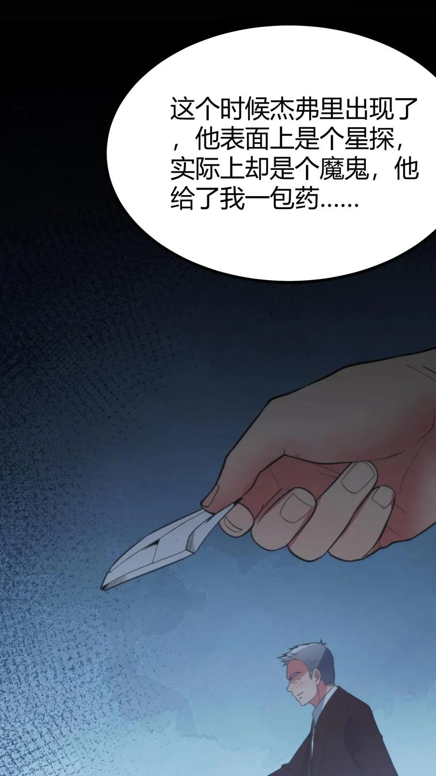 我有九千万亿舔狗金短剧赵玉琪扮演者漫画,第396话 赤诚君子1图