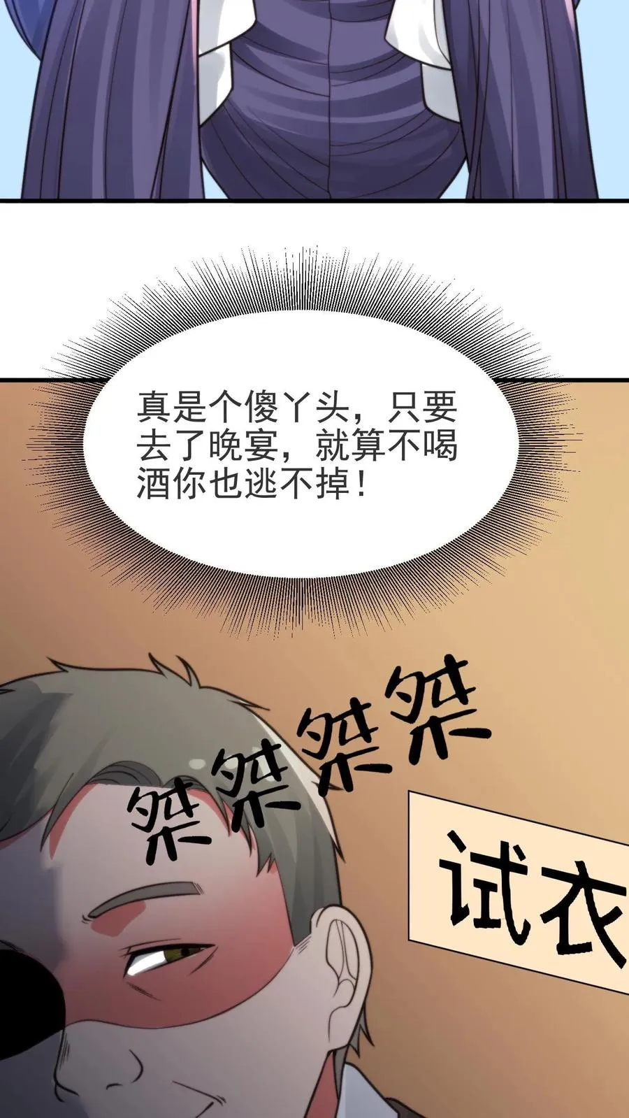 我有九千万亿舔狗金txt下载漫画,第407话 贞洁烈妇5图