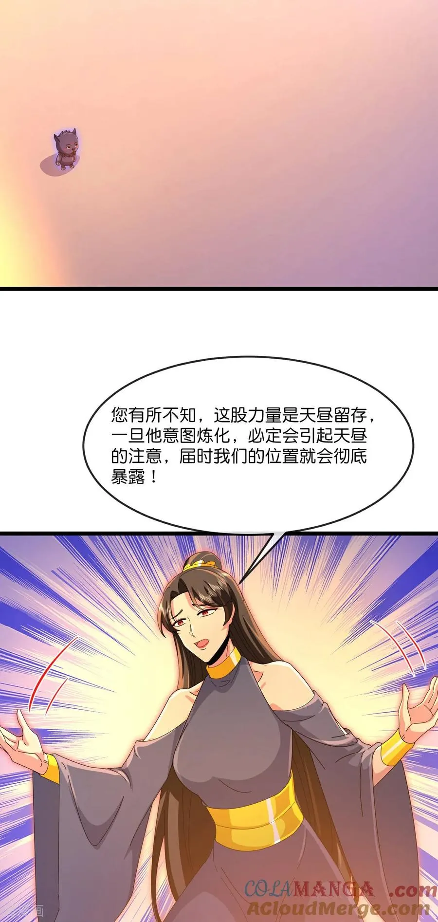 神武天尊96集漫画,第887话 天昼之器，为我所炼4图