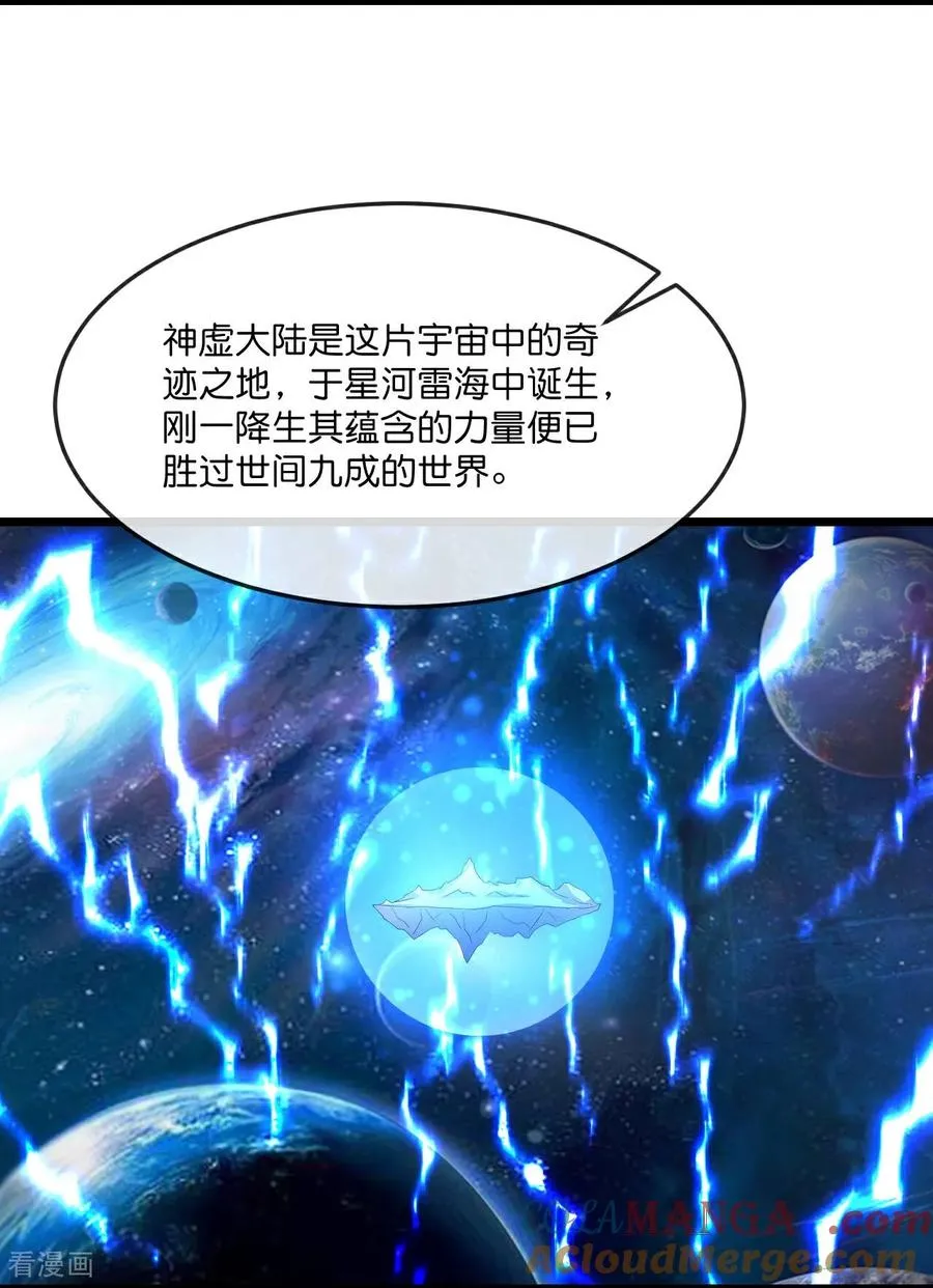 第866话 寻回星云，未见青云1