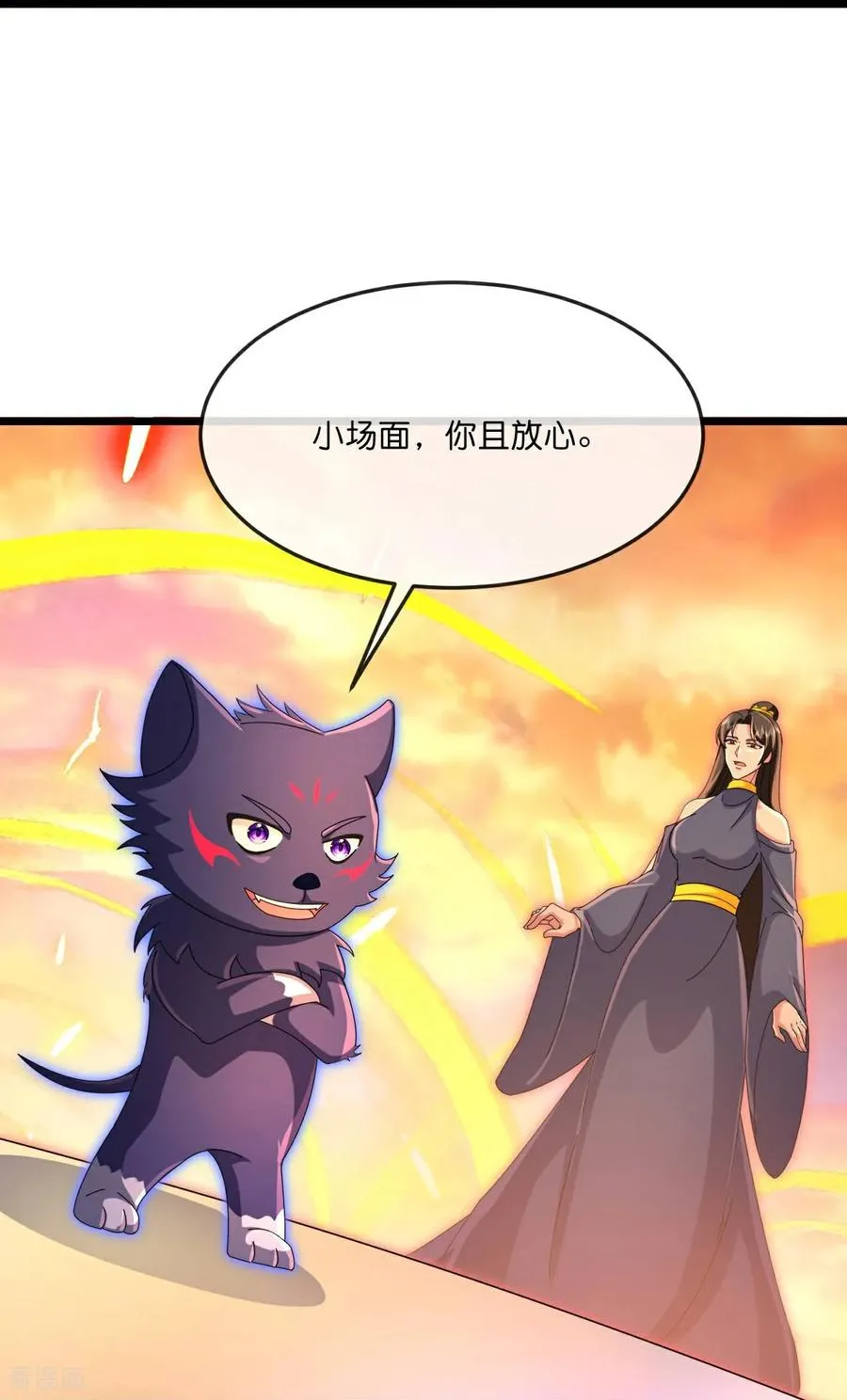 神武天尊96集漫画,第887话 天昼之器，为我所炼5图