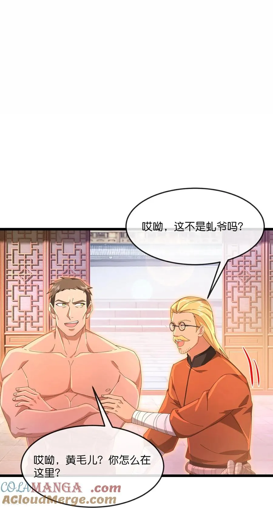 神武天尊漫画,第890话 不速之客，辱我门人3图