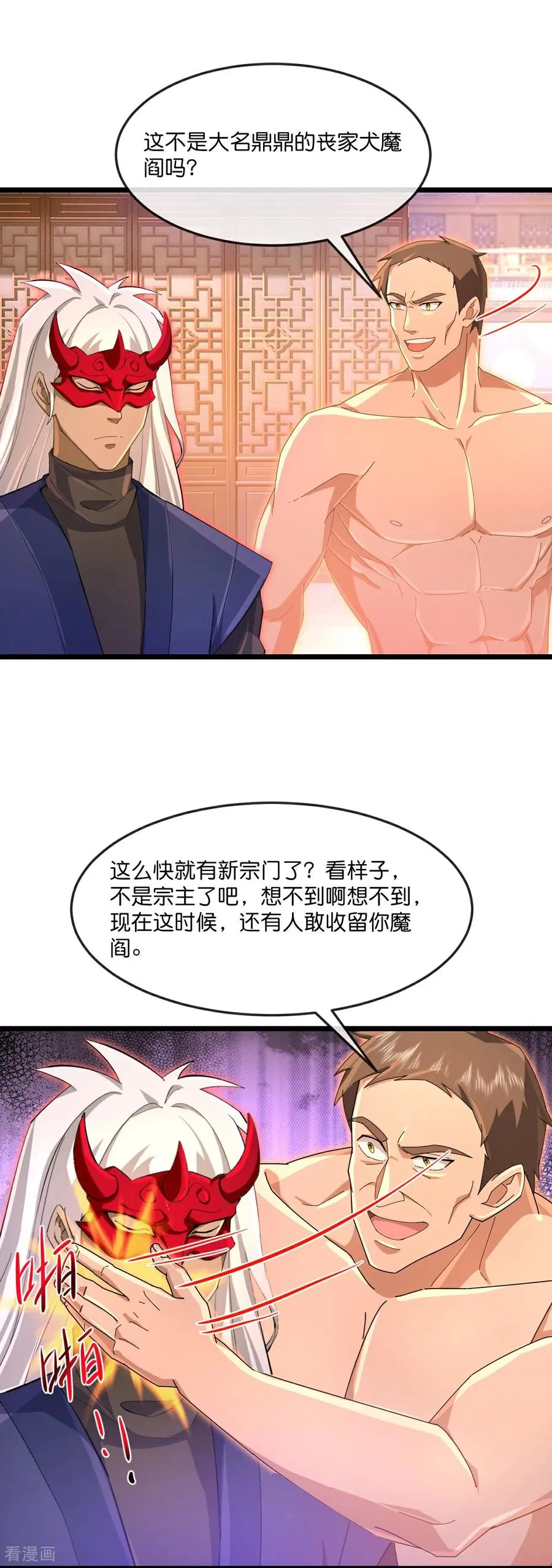 神武天尊漫画,第890话 不速之客，辱我门人4图