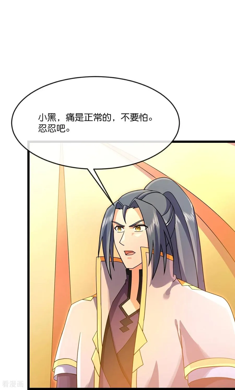 神武天尊在线观看全集免费播放樱花动漫漫画,第888话 天昼残魂，坑坑小黑3图