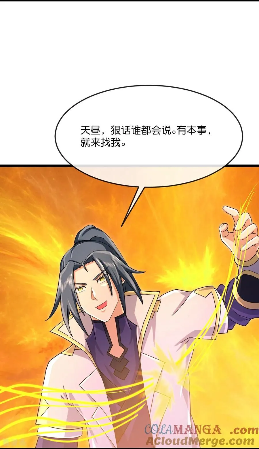 神武天尊96集漫画,第888话 天昼残魂，坑坑小黑2图