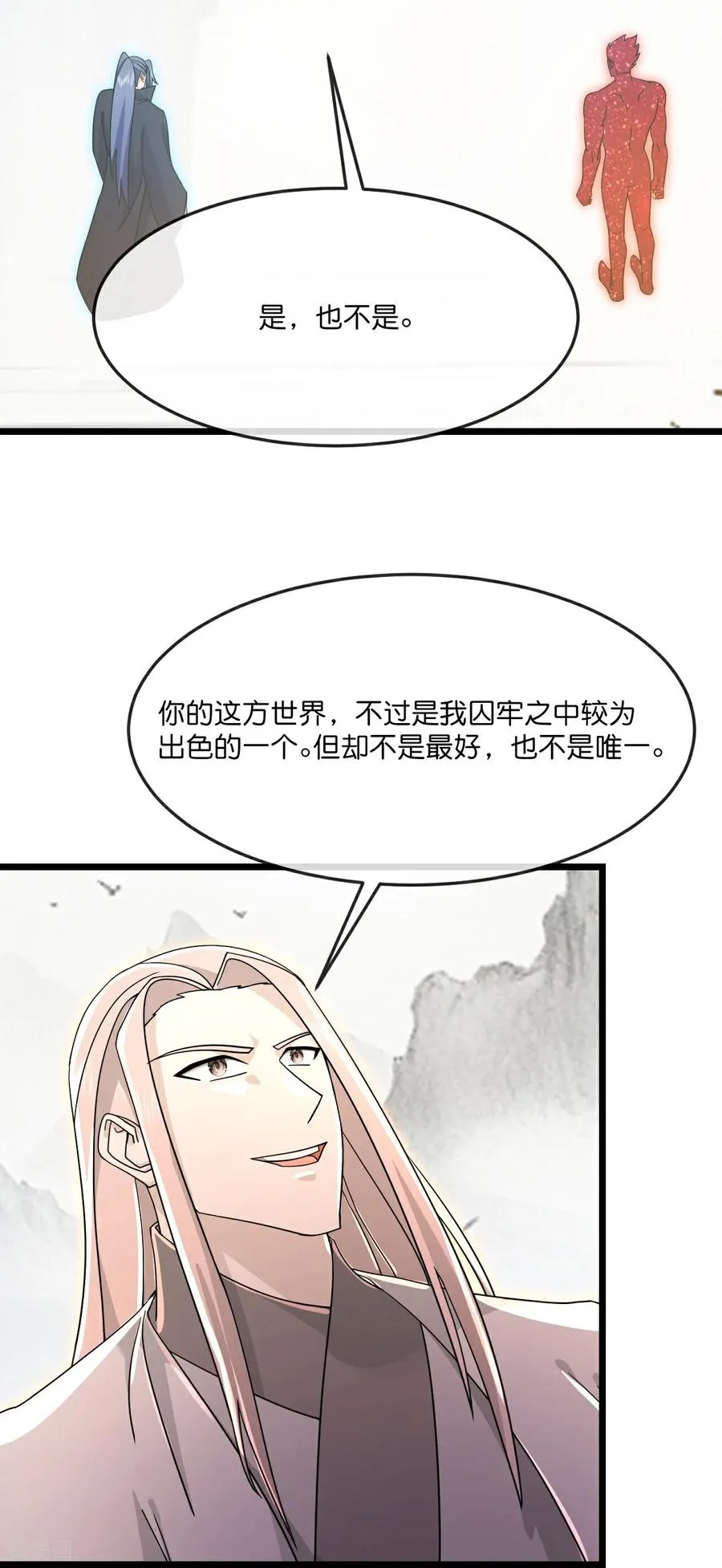 神武天尊漫画下拉式酷漫屋漫画,第871话 本源天道，终成一体3图