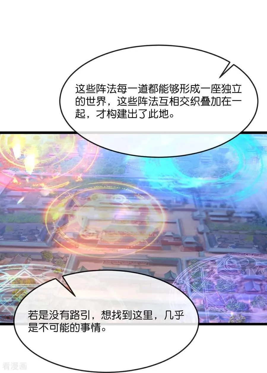 神武天尊漫画,第889话 路遇熟人，设宴款待5图