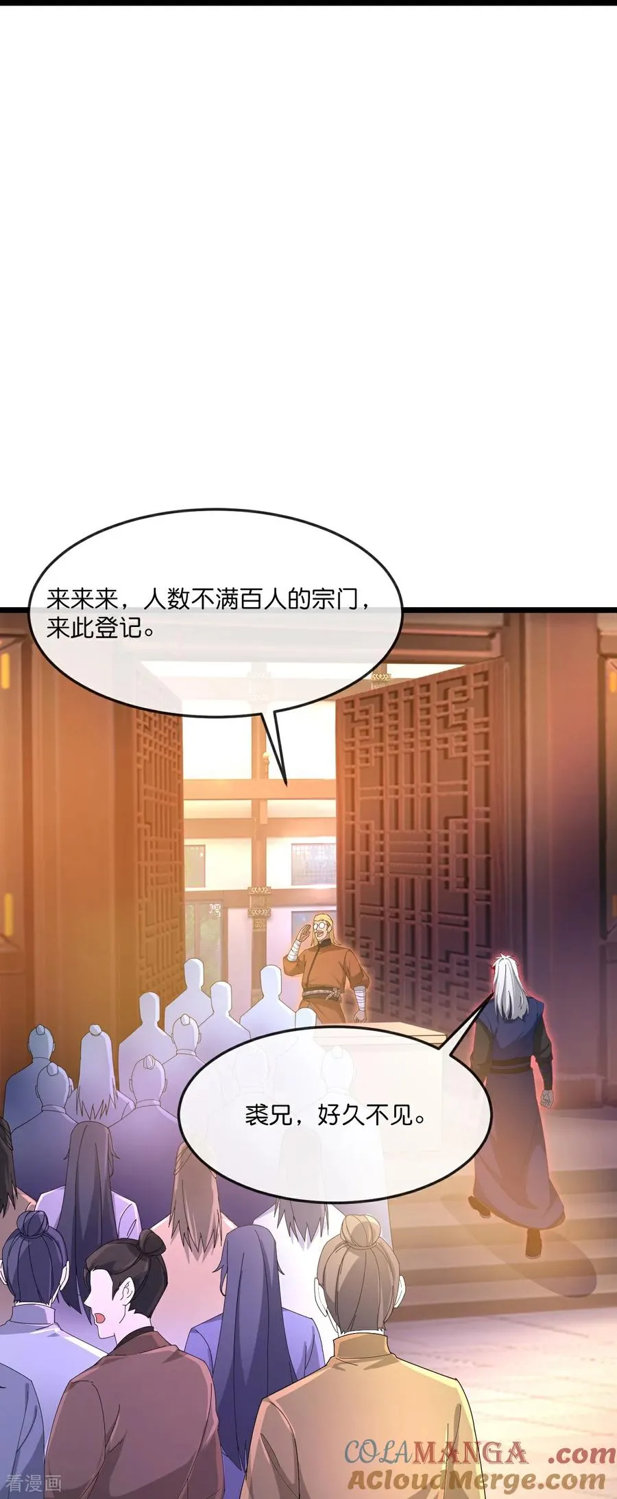 神武天尊漫画,第889话 路遇熟人，设宴款待3图