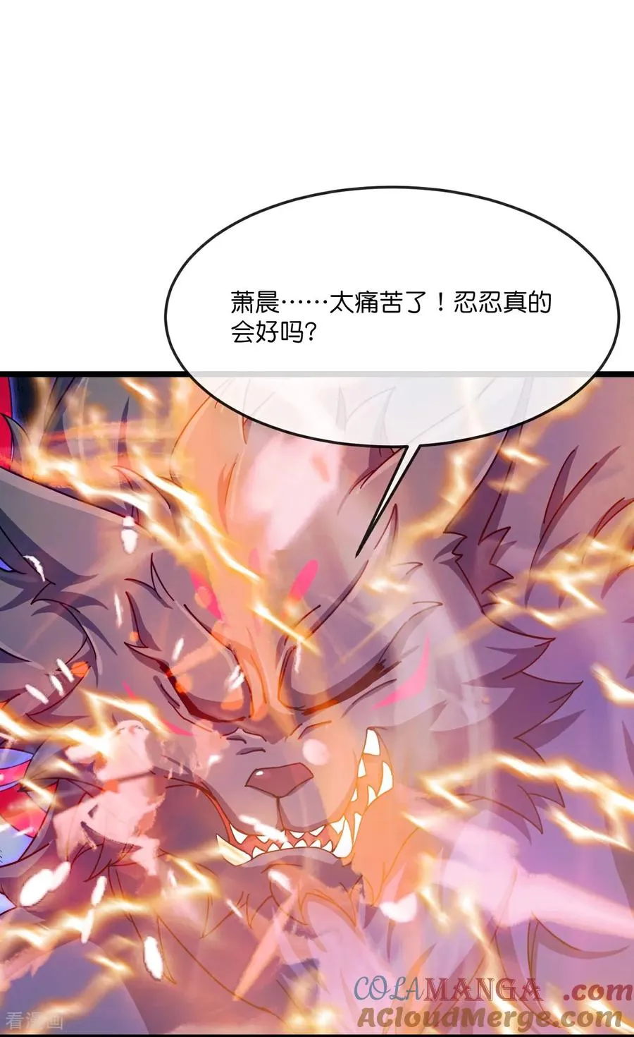 神武天尊在线观看全集免费播放樱花动漫漫画,第888话 天昼残魂，坑坑小黑4图