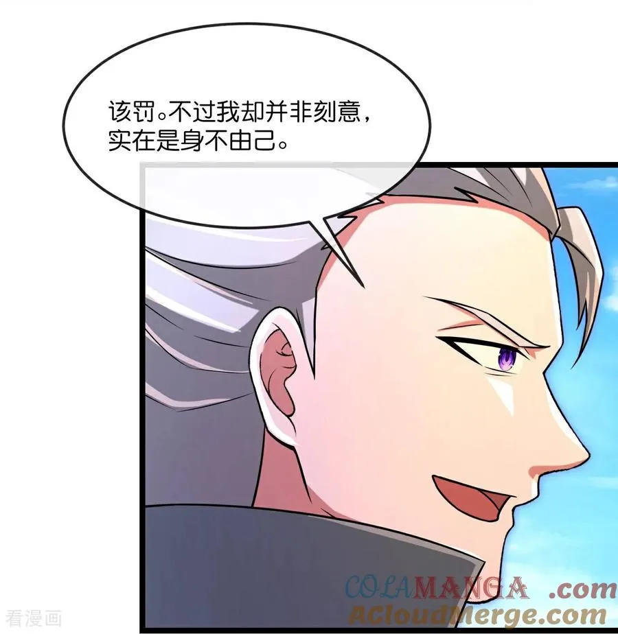 神武天尊漫画,第880话 各自筹备，征讨深空5图