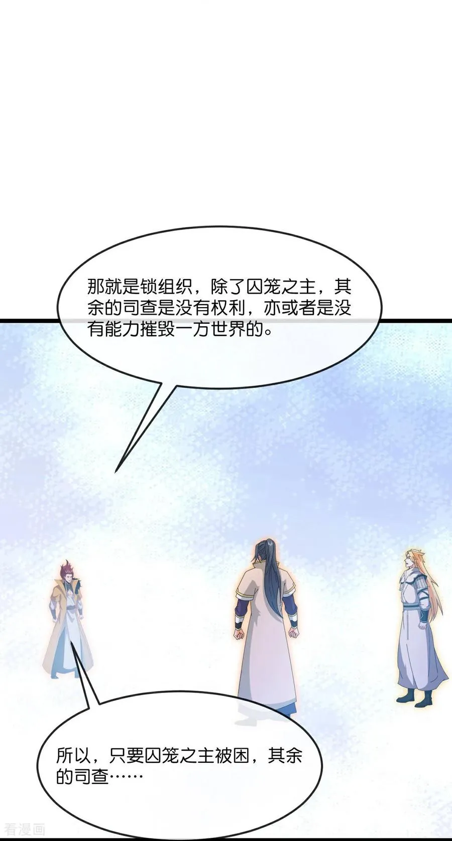 神武天尊100漫画,第876话 巨变始末，尽皆获知5图