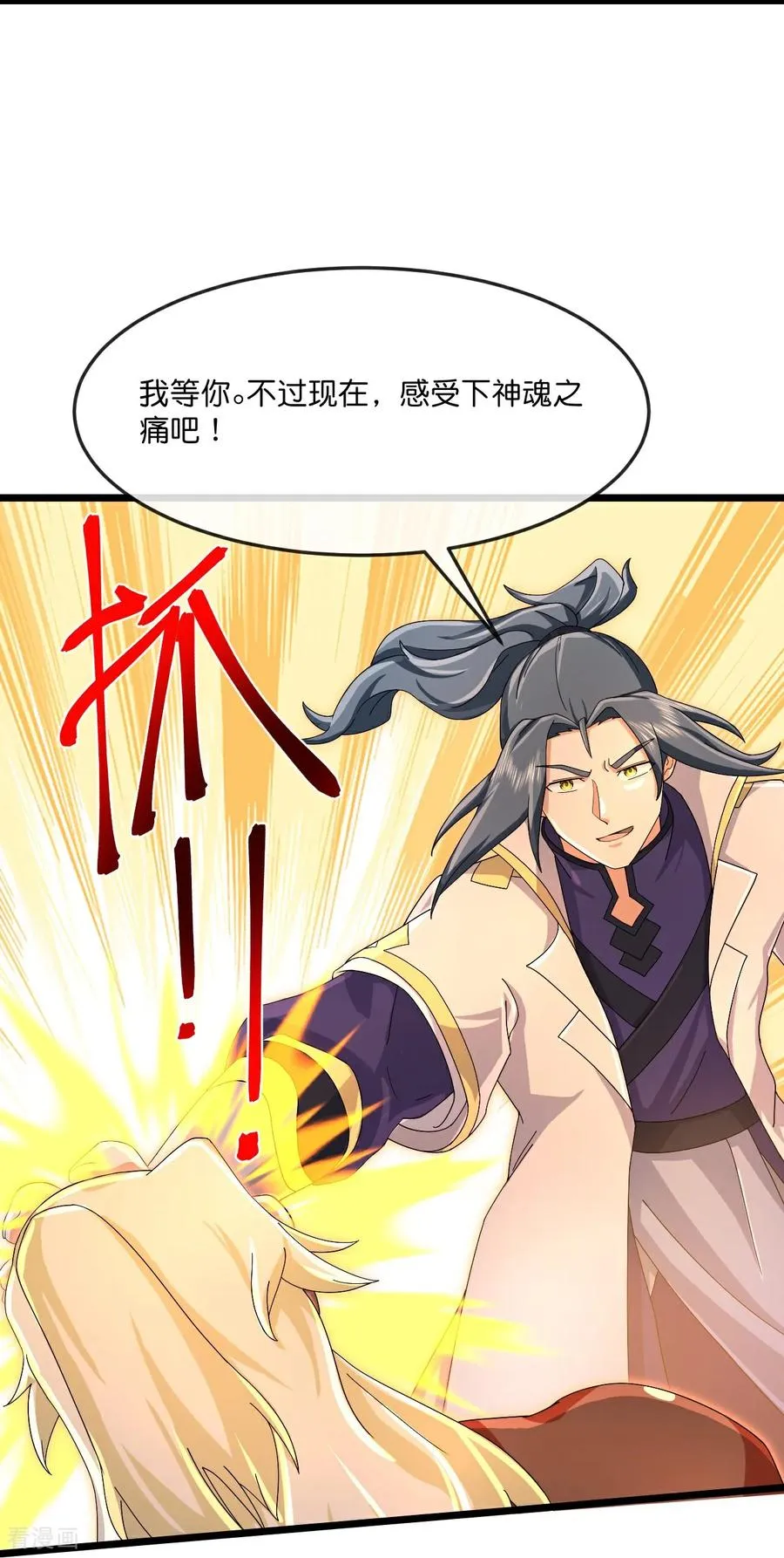 神武天尊96集漫画,第888话 天昼残魂，坑坑小黑5图