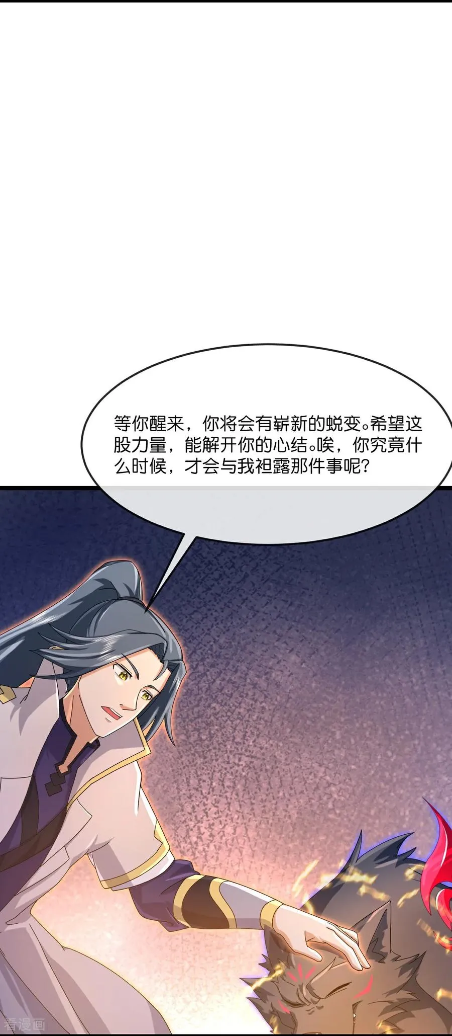 神武天尊在线观看全集免费播放樱花动漫漫画,第888话 天昼残魂，坑坑小黑1图