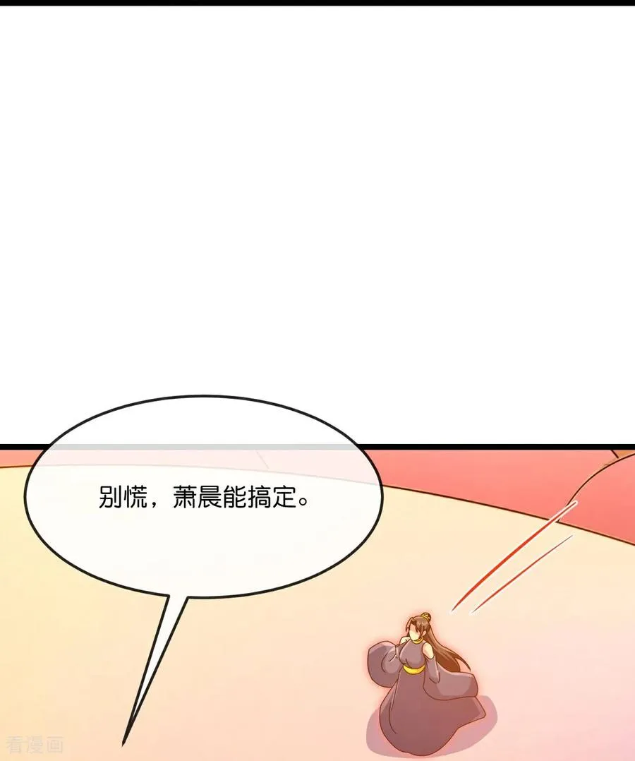 神武天尊96集漫画,第887话 天昼之器，为我所炼3图