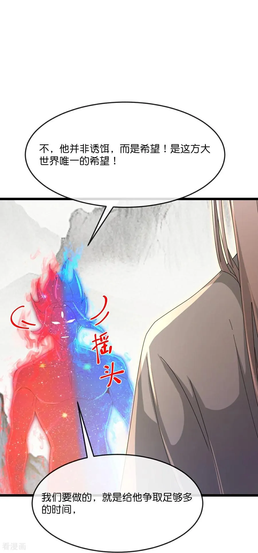 第872话 一鲸虽落，万物皆生4