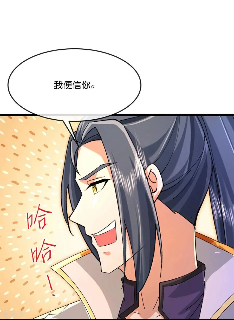 神武天尊100漫画,第876话 巨变始末，尽皆获知4图