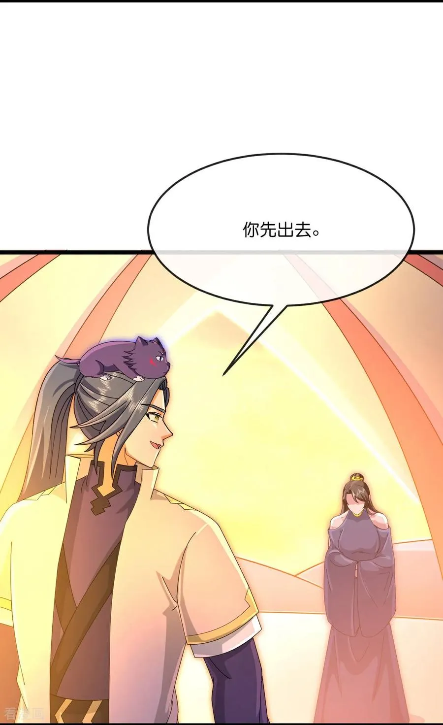 神武天尊96集漫画,第887话 天昼之器，为我所炼2图