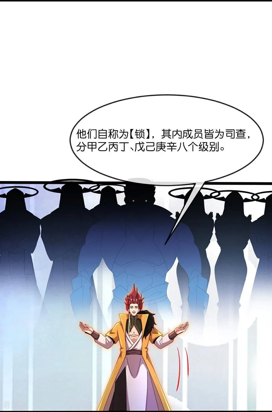 神武天尊100漫画,第876话 巨变始末，尽皆获知1图