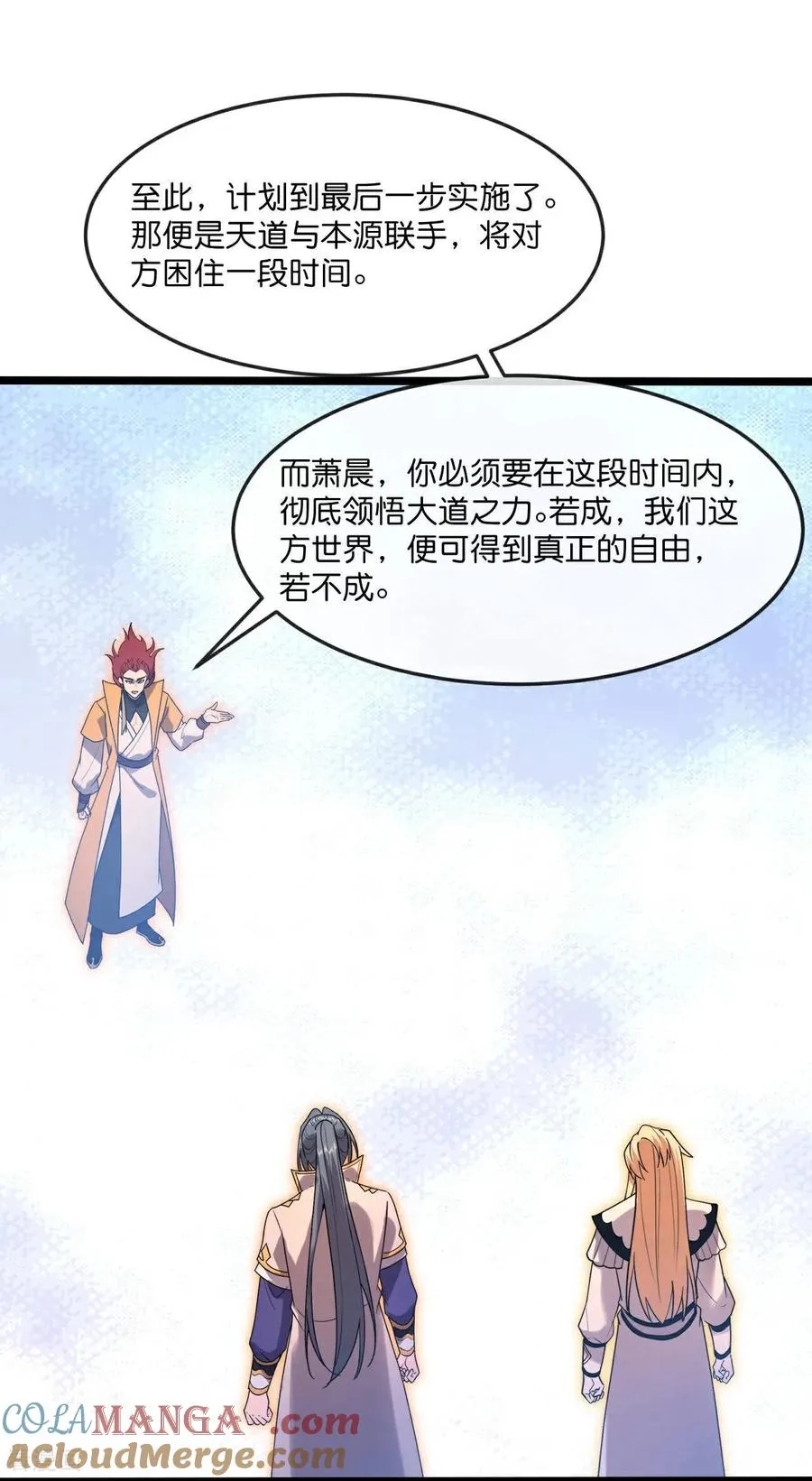 神武天尊漫画,第876话 巨变始末，尽皆获知2图