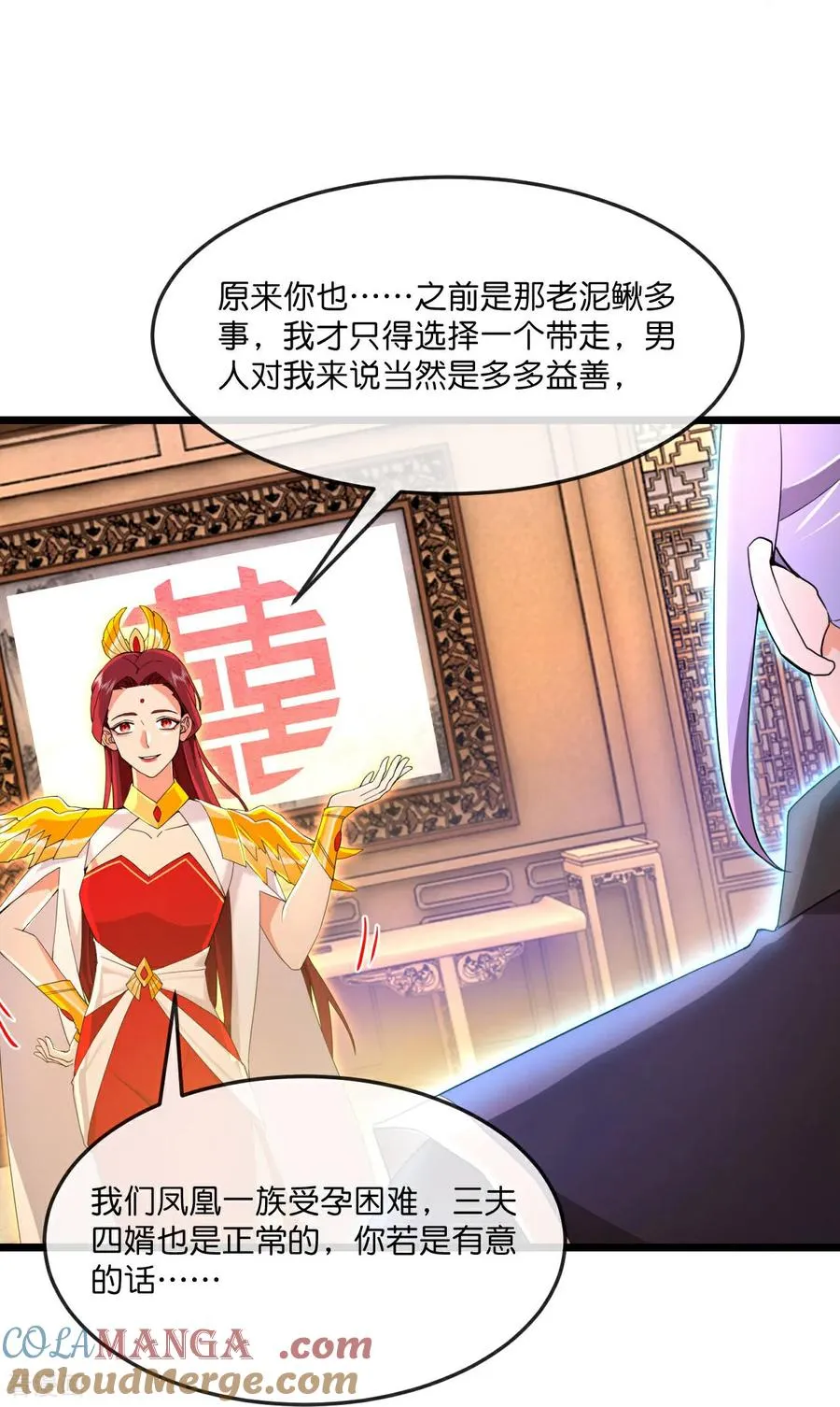 神武天尊漫画,第868话 解救青云，揍服凤凰4图