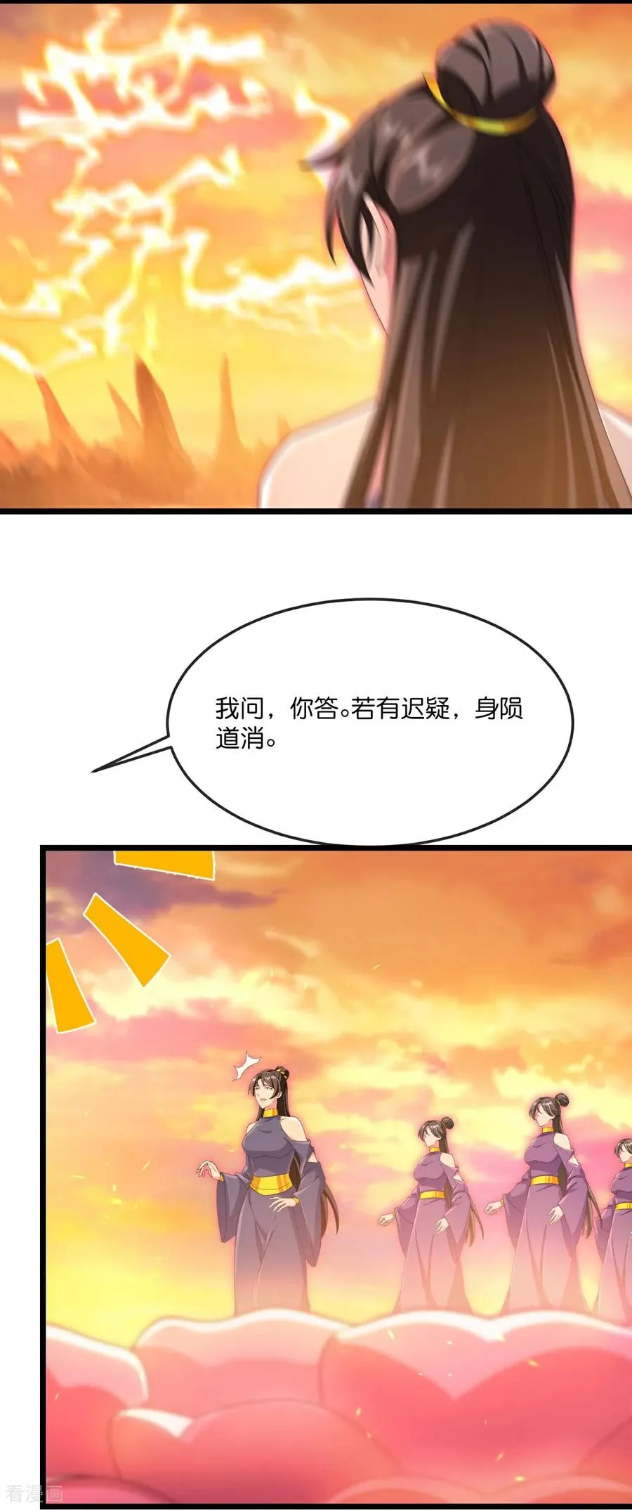 神武天尊漫画,第887话 天昼之器，为我所炼1图