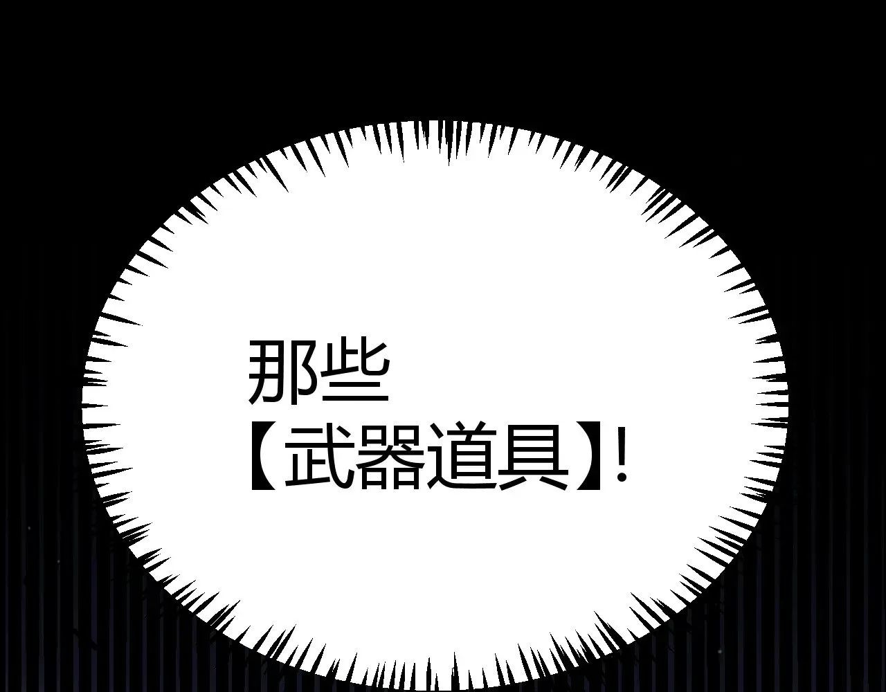 我来自游戏2动漫免费观看漫画,第322话 破解开始3图