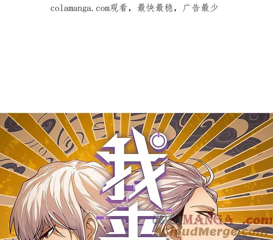 我来自游戏漫画,第325话 转守为攻1图