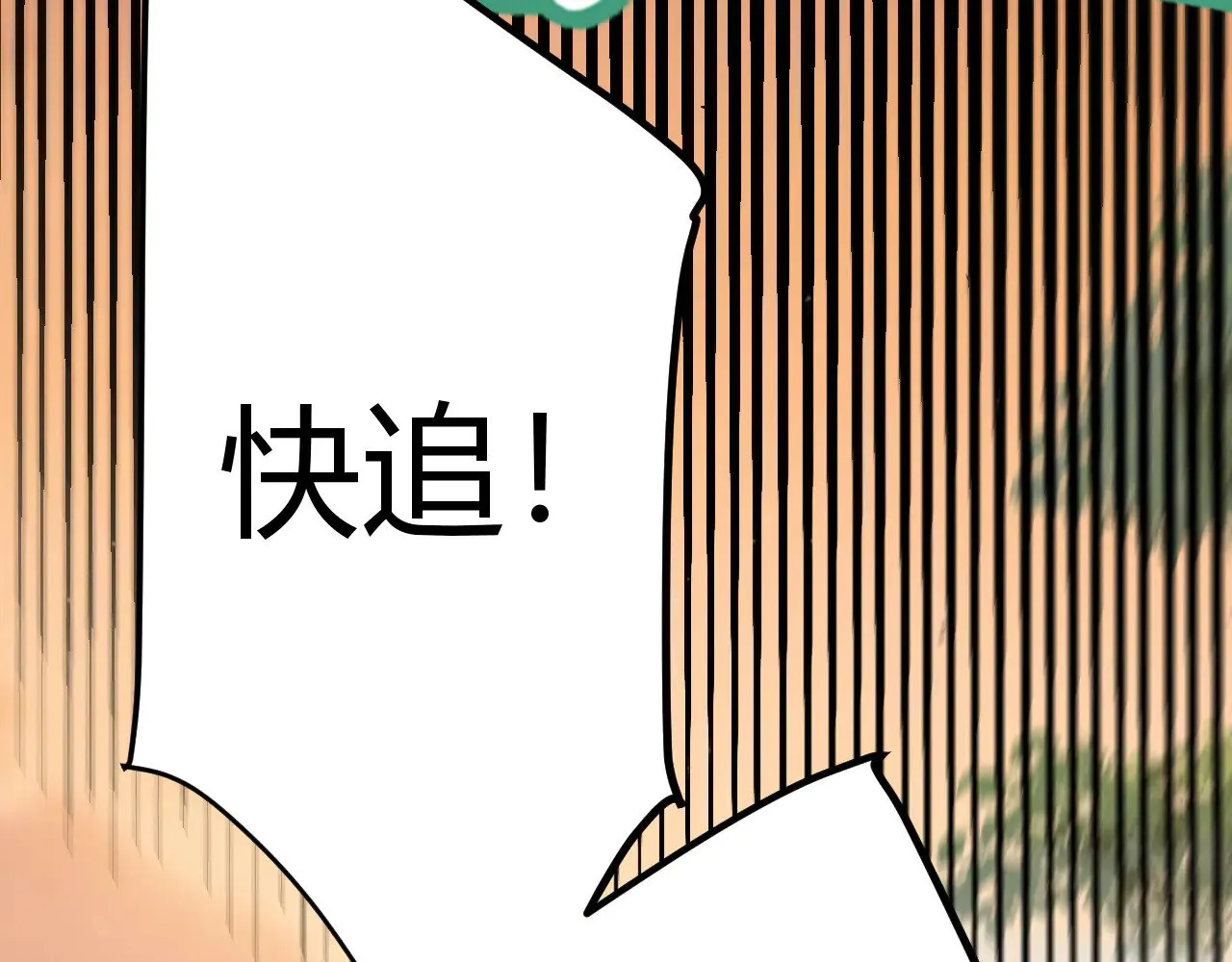 我来自游戏·动态漫漫画,第316话 觉醒状态！3图