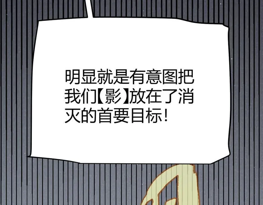 我来自游戏77漫画,第325话 转守为攻5图