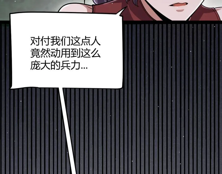 我来自游戏77漫画,第325话 转守为攻4图