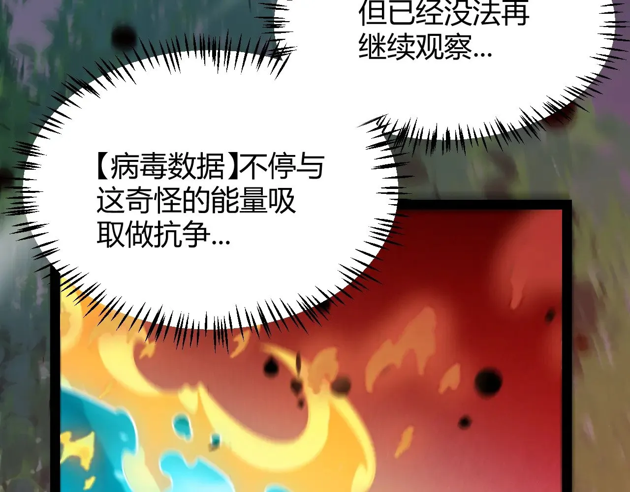 我来自游戏动漫免费观看全集完整版第二季漫画,第321话 破解开始1图