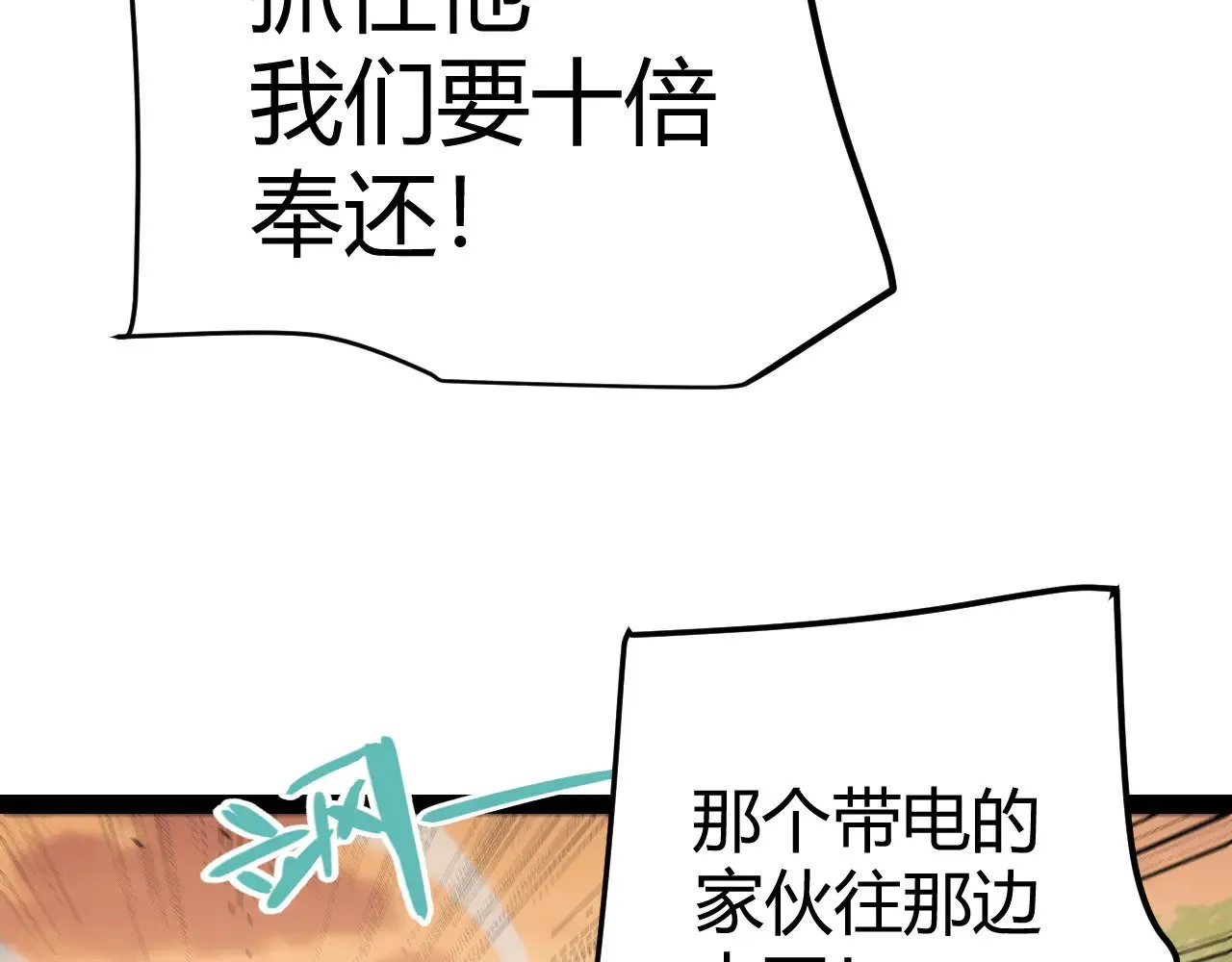 我来自游戏·动态漫漫画,第316话 觉醒状态！2图