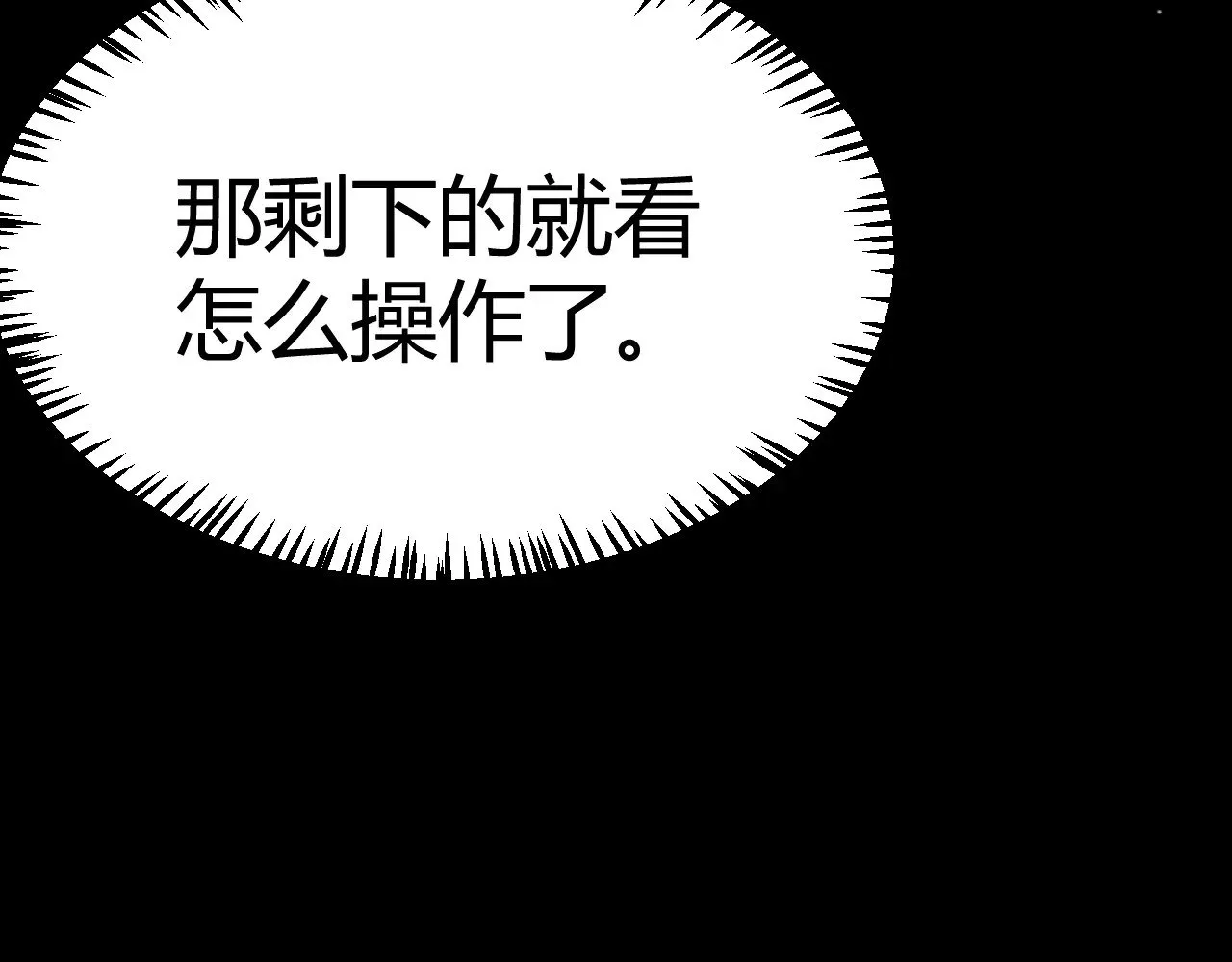 我来自游戏2动漫免费观看漫画,第322话 破解开始2图