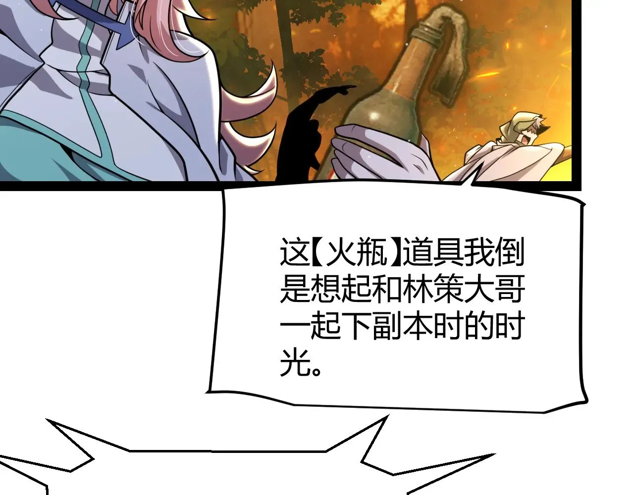 我来自游戏2动漫免费观看漫画,第322话 破解开始3图