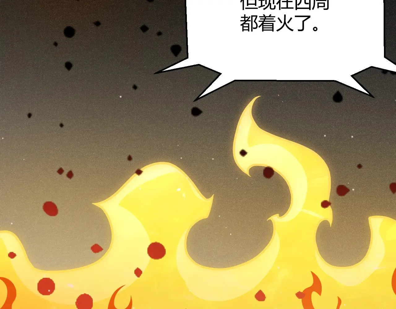 我来自游戏2动漫免费观看漫画,第322话 破解开始4图