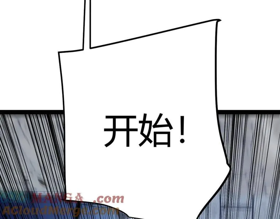 我来自游戏漫画全集漫画,第328话 拿下！中央之国！4图