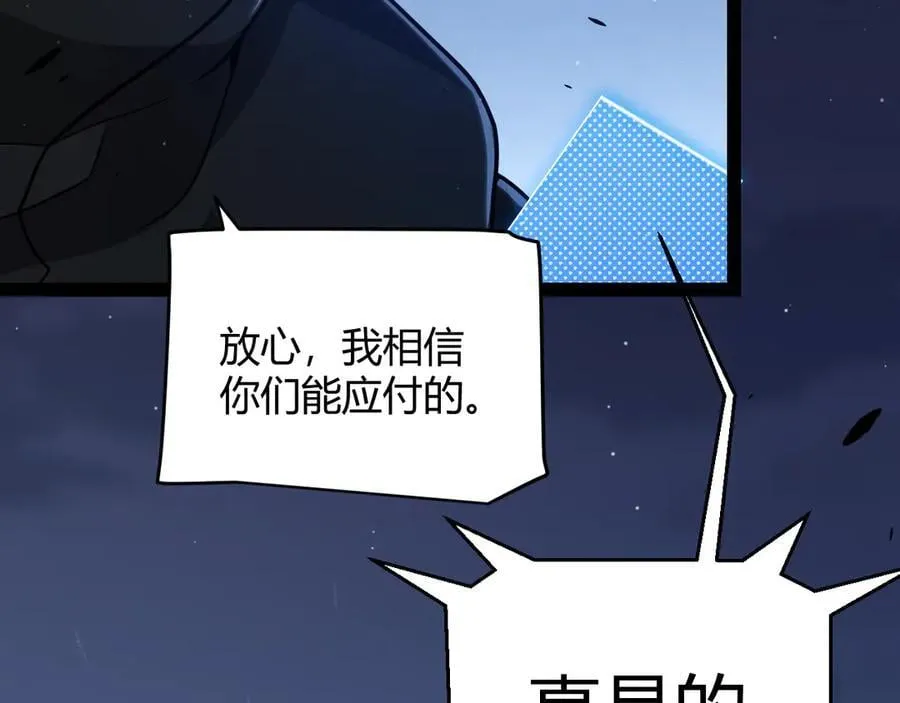 我来自游戏动漫免费观看全集完整版第二季漫画,第326话 凌策的棋势5图