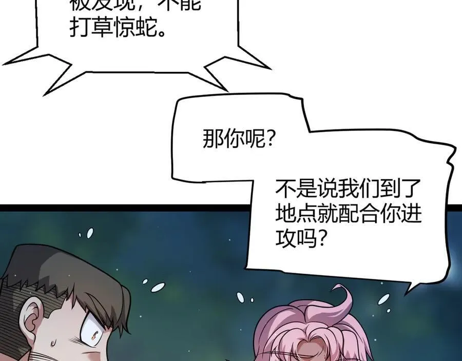 我来自游戏动漫免费观看全集完整版第二季漫画,第326话 凌策的棋势1图