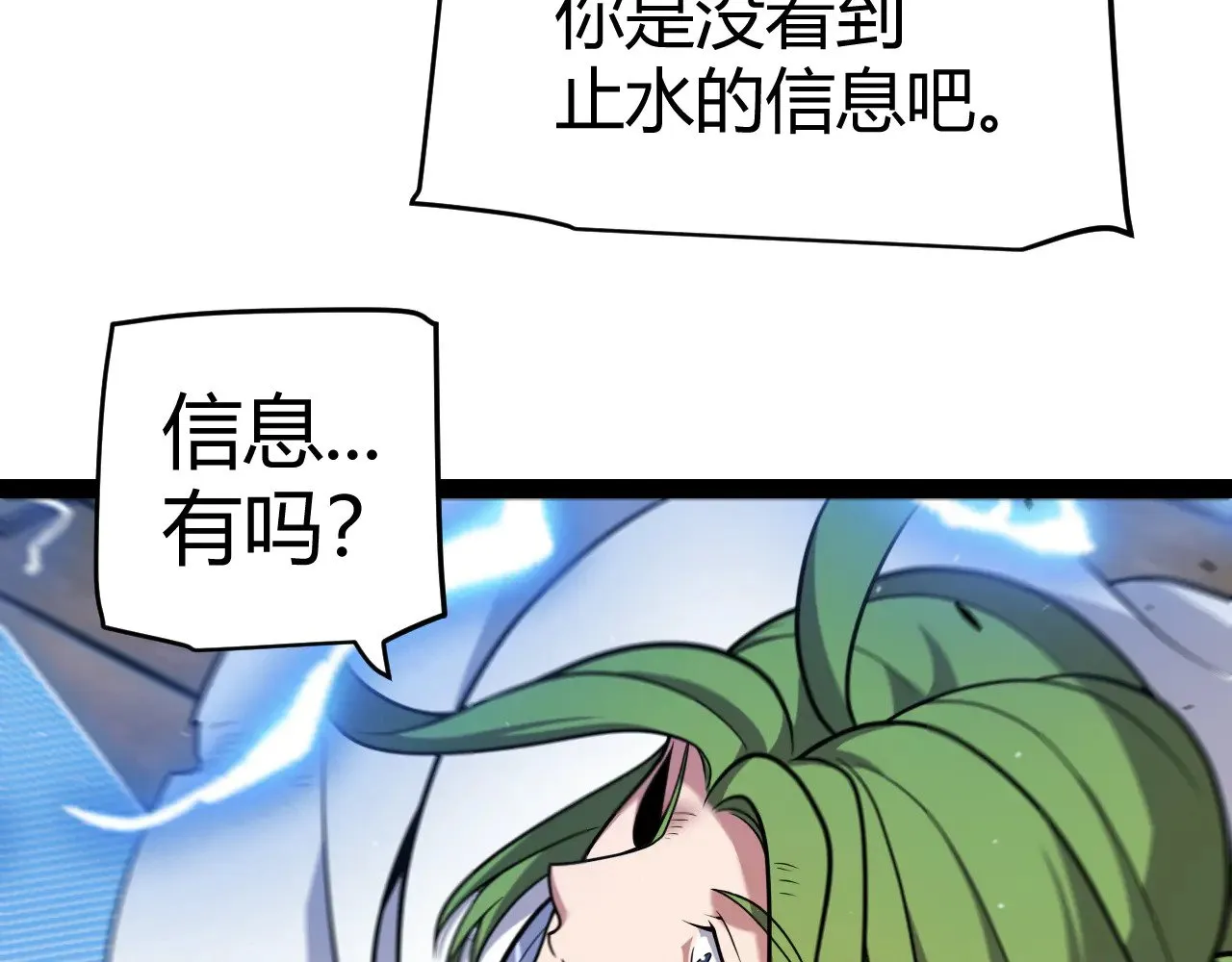 我来自游戏·动态漫漫画,第316话 觉醒状态！1图